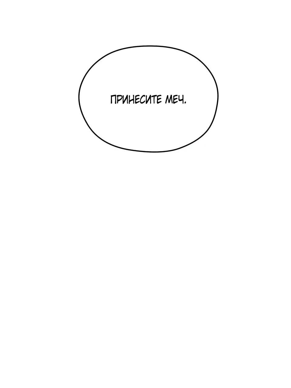 Манга Гениальный лекарь покоряет Мурим! - Глава 56 Страница 10