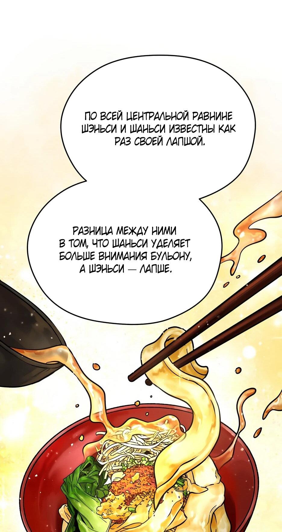 Манга Гениальный лекарь покоряет Мурим! - Глава 56 Страница 63