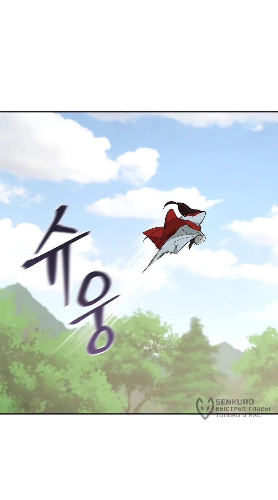 Манга Гениальный лекарь покоряет Мурим! - Глава 58 Страница 65