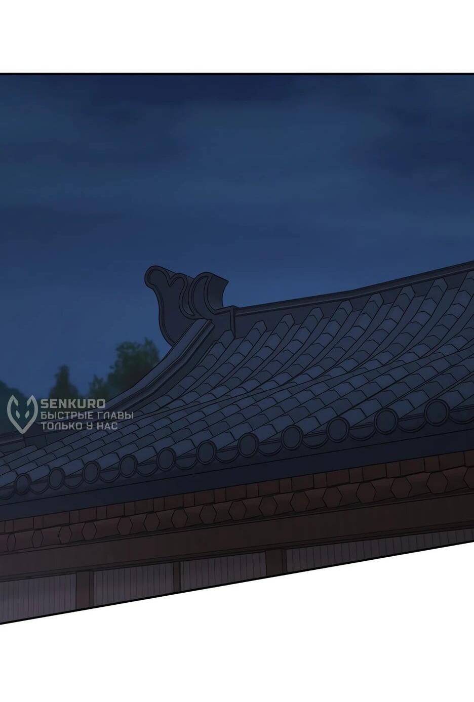 Манга Гениальный лекарь покоряет Мурим! - Глава 61 Страница 55