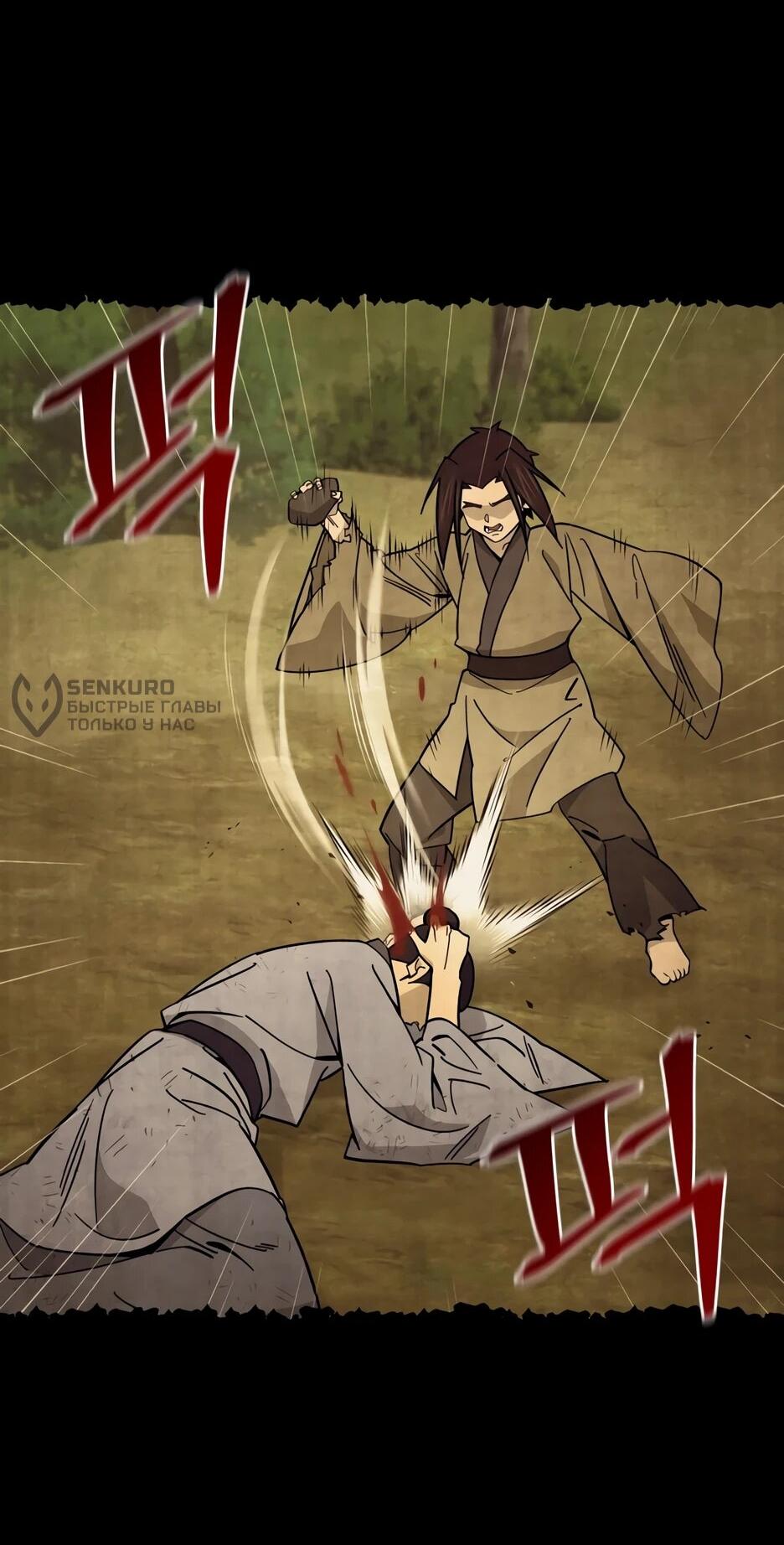 Манга Гениальный лекарь покоряет Мурим! - Глава 60 Страница 8