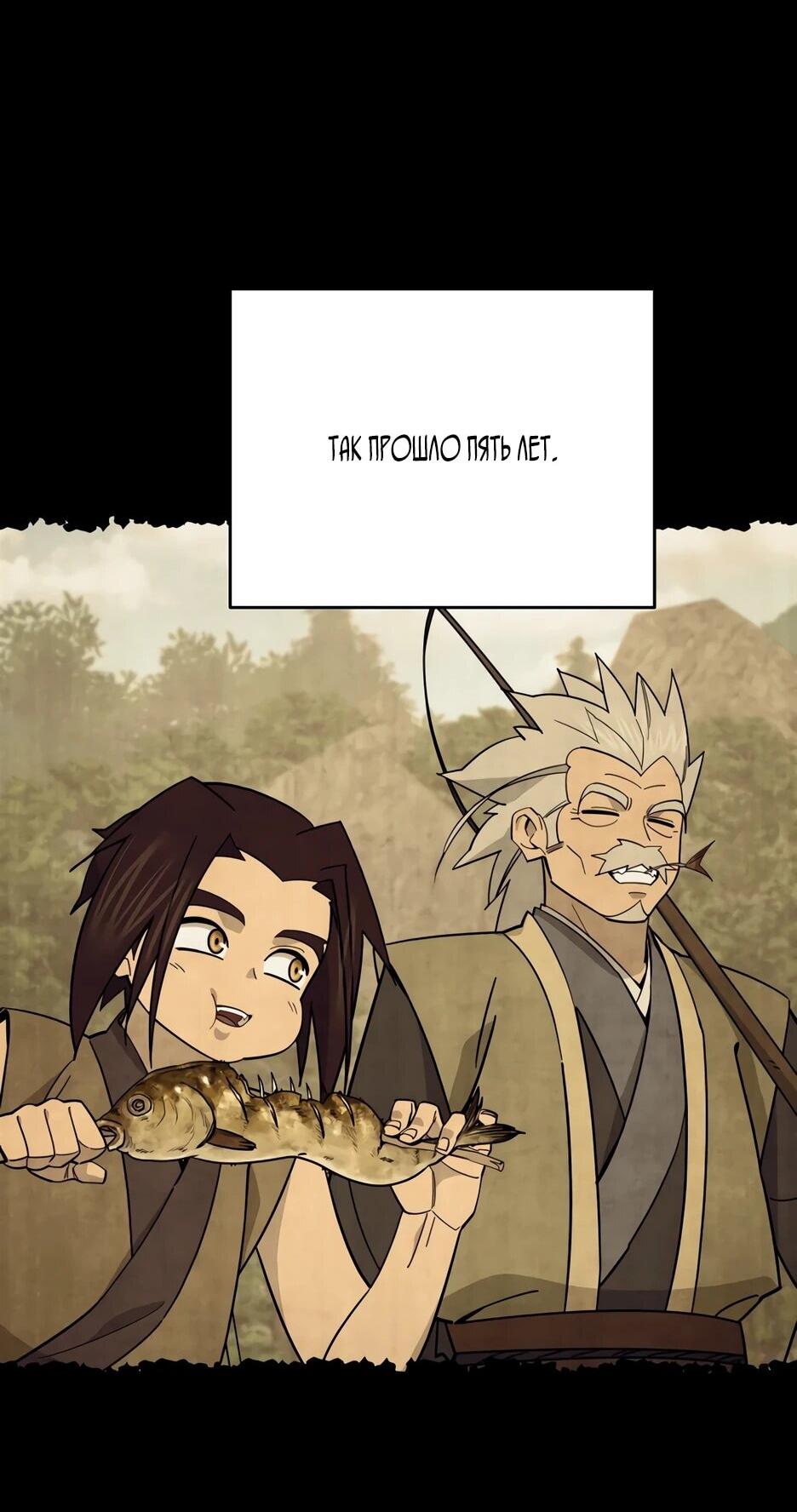 Манга Гениальный лекарь покоряет Мурим! - Глава 60 Страница 12