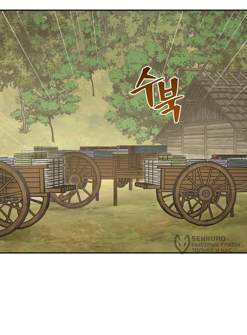 Манга Гениальный лекарь покоряет Мурим! - Глава 60 Страница 56