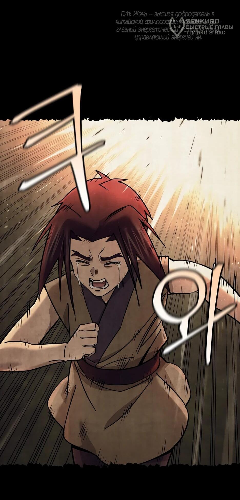 Манга Гениальный лекарь покоряет Мурим! - Глава 60 Страница 17