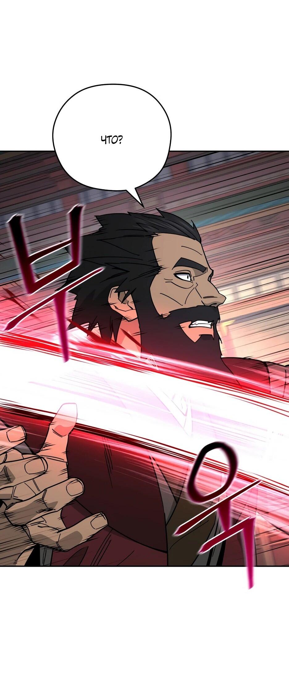 Манга Гениальный лекарь покоряет Мурим! - Глава 62 Страница 47