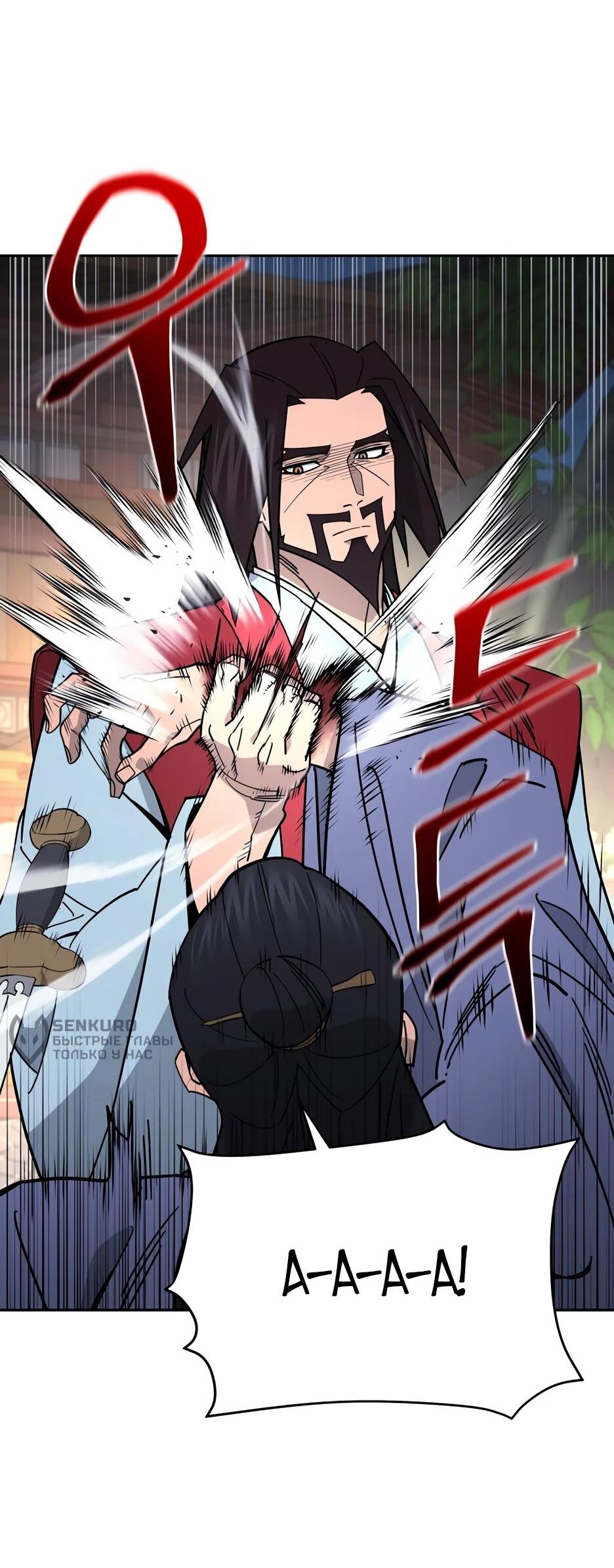 Манга Гениальный лекарь покоряет Мурим! - Глава 62 Страница 63