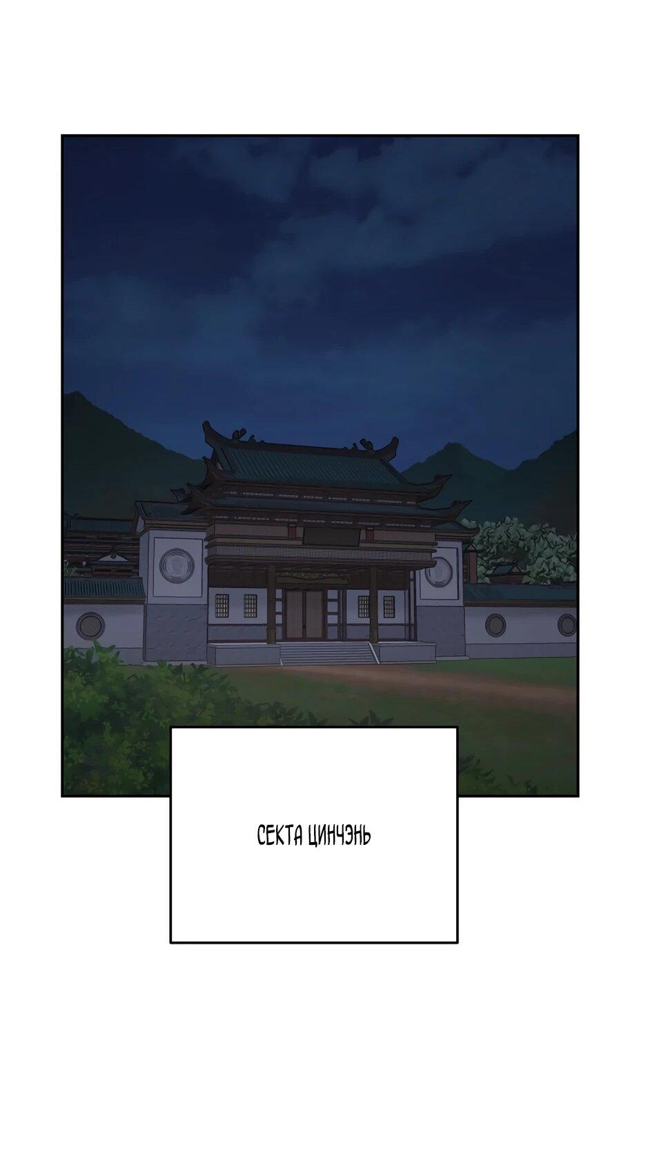 Манга Гениальный лекарь покоряет Мурим! - Глава 64 Страница 27