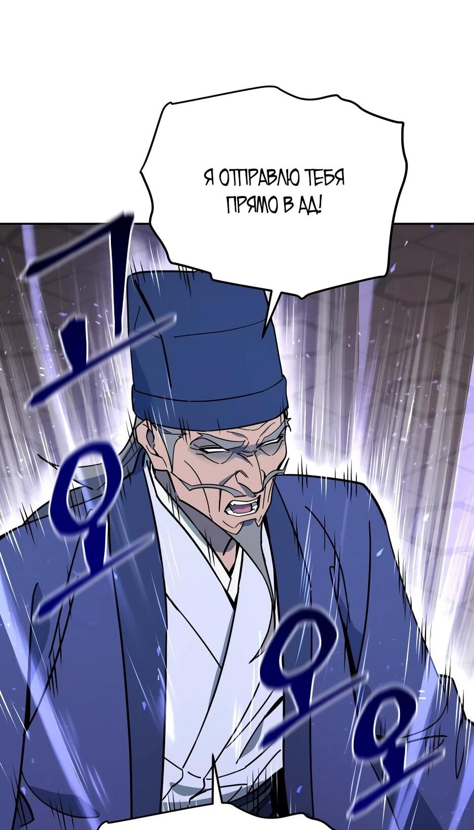 Манга Гениальный лекарь покоряет Мурим! - Глава 64 Страница 46