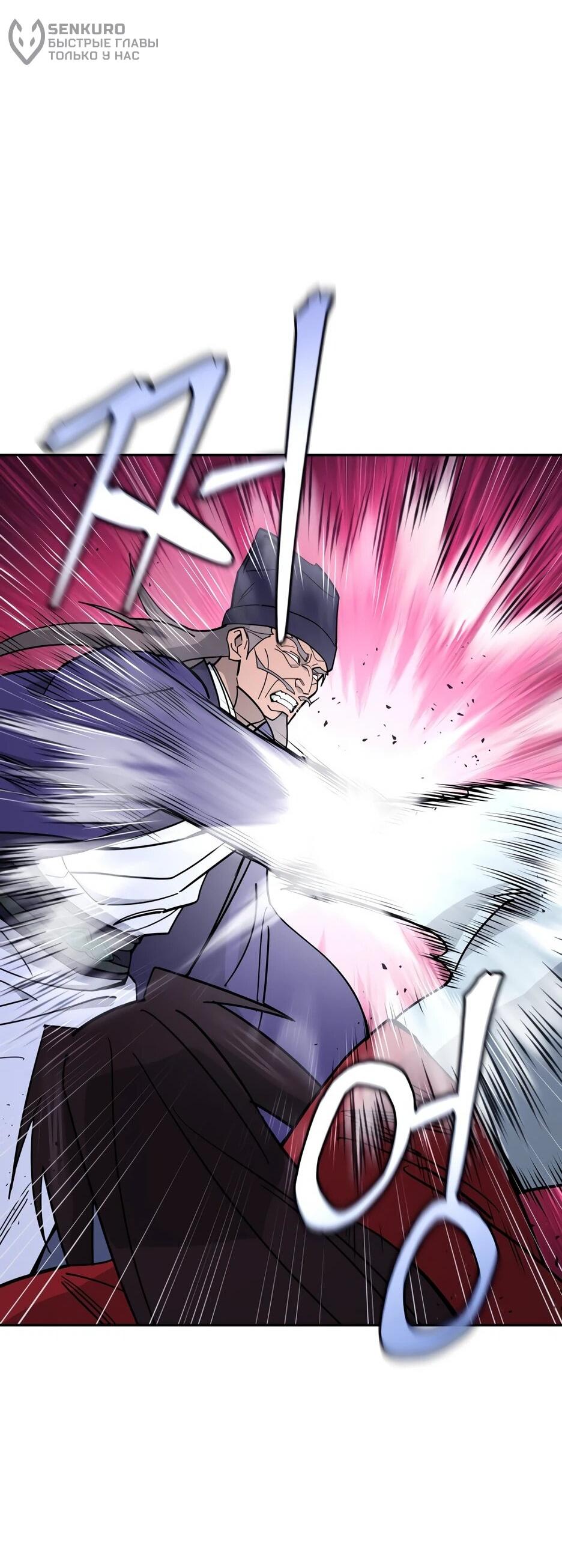 Манга Гениальный лекарь покоряет Мурим! - Глава 64 Страница 49