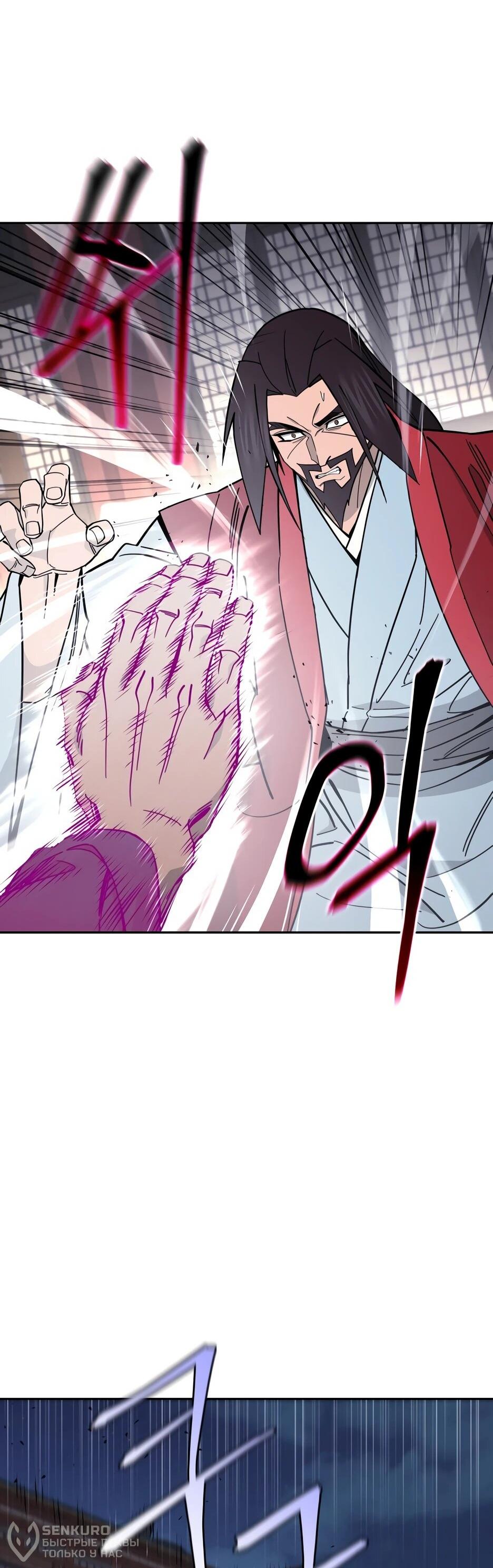 Манга Гениальный лекарь покоряет Мурим! - Глава 64 Страница 60