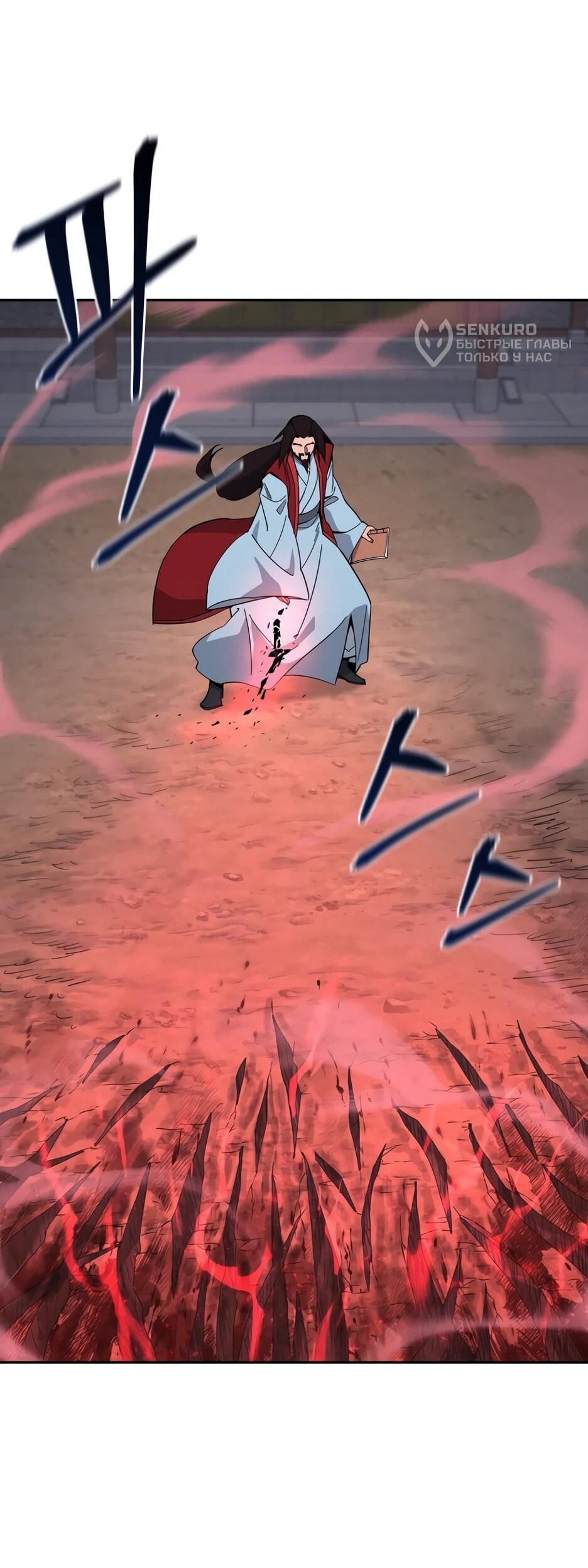 Манга Гениальный лекарь покоряет Мурим! - Глава 63 Страница 12