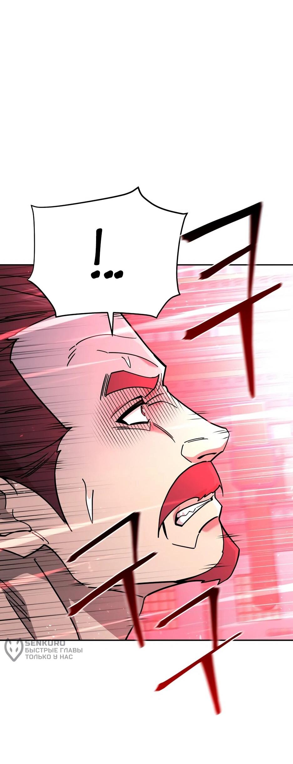 Манга Гениальный лекарь покоряет Мурим! - Глава 63 Страница 8