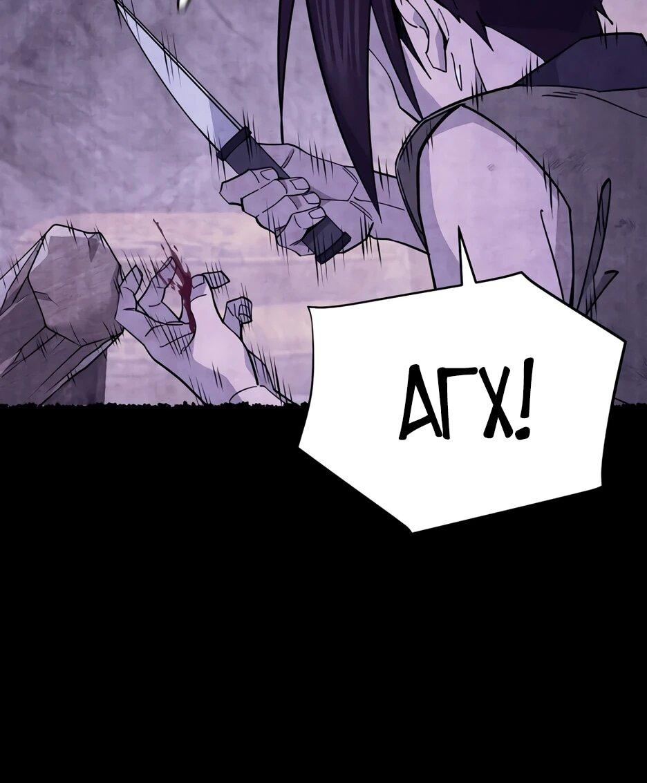 Манга Гениальный лекарь покоряет Мурим! - Глава 63 Страница 36