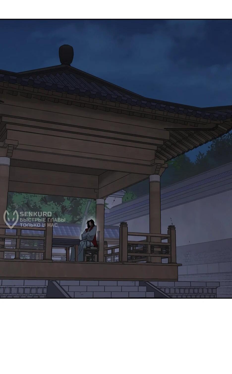 Манга Гениальный лекарь покоряет Мурим! - Глава 63 Страница 16