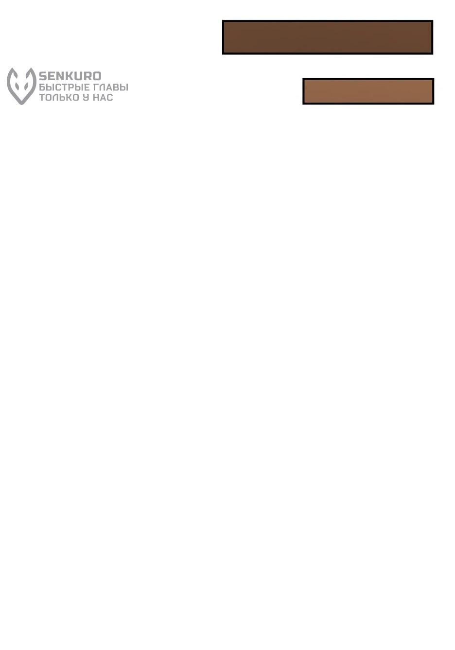 Манга Гениальный лекарь покоряет Мурим! - Глава 63 Страница 50