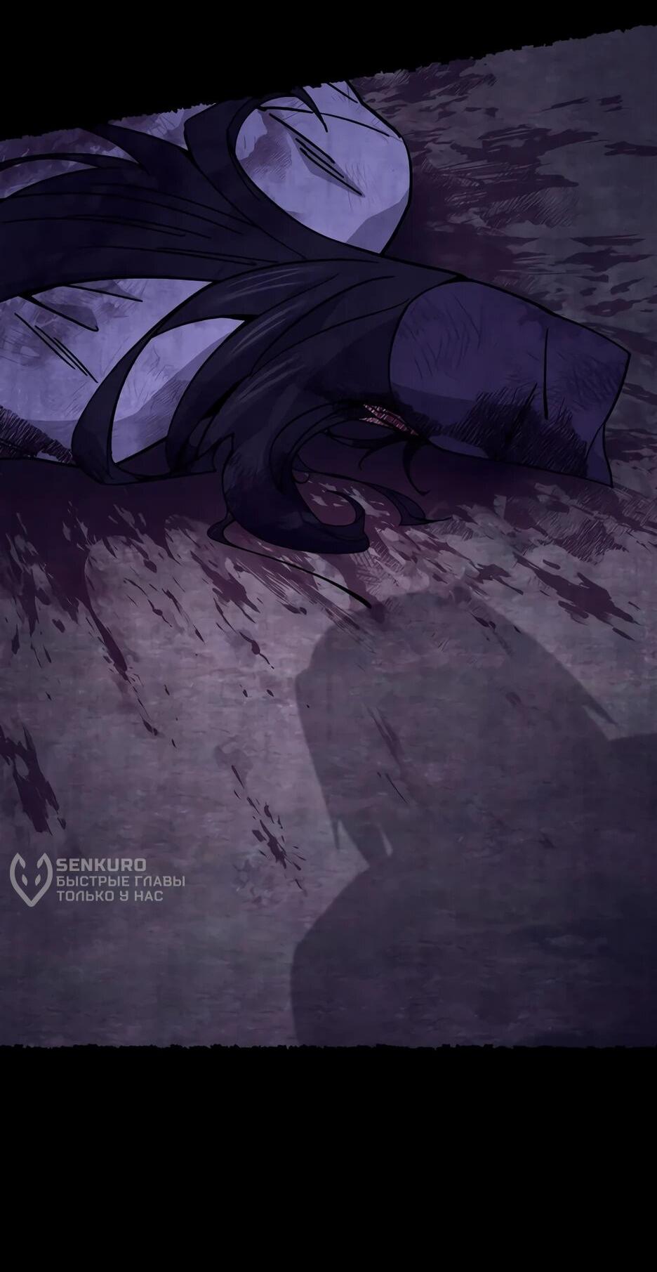 Манга Гениальный лекарь покоряет Мурим! - Глава 63 Страница 45