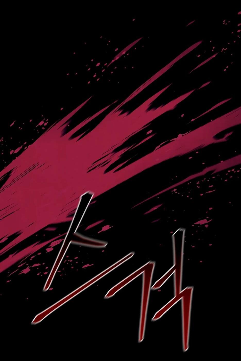 Манга Гениальный лекарь покоряет Мурим! - Глава 63 Страница 44