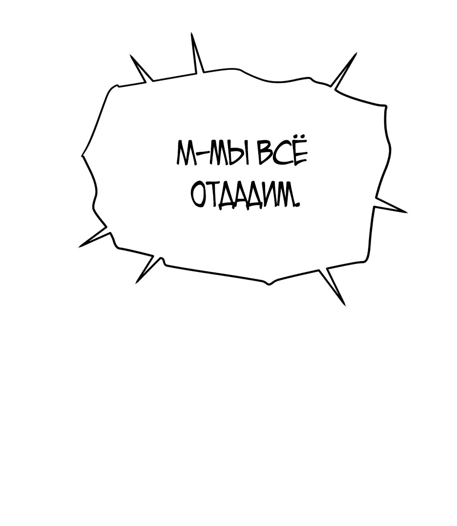 Манга Гениальный лекарь покоряет Мурим! - Глава 16 Страница 28