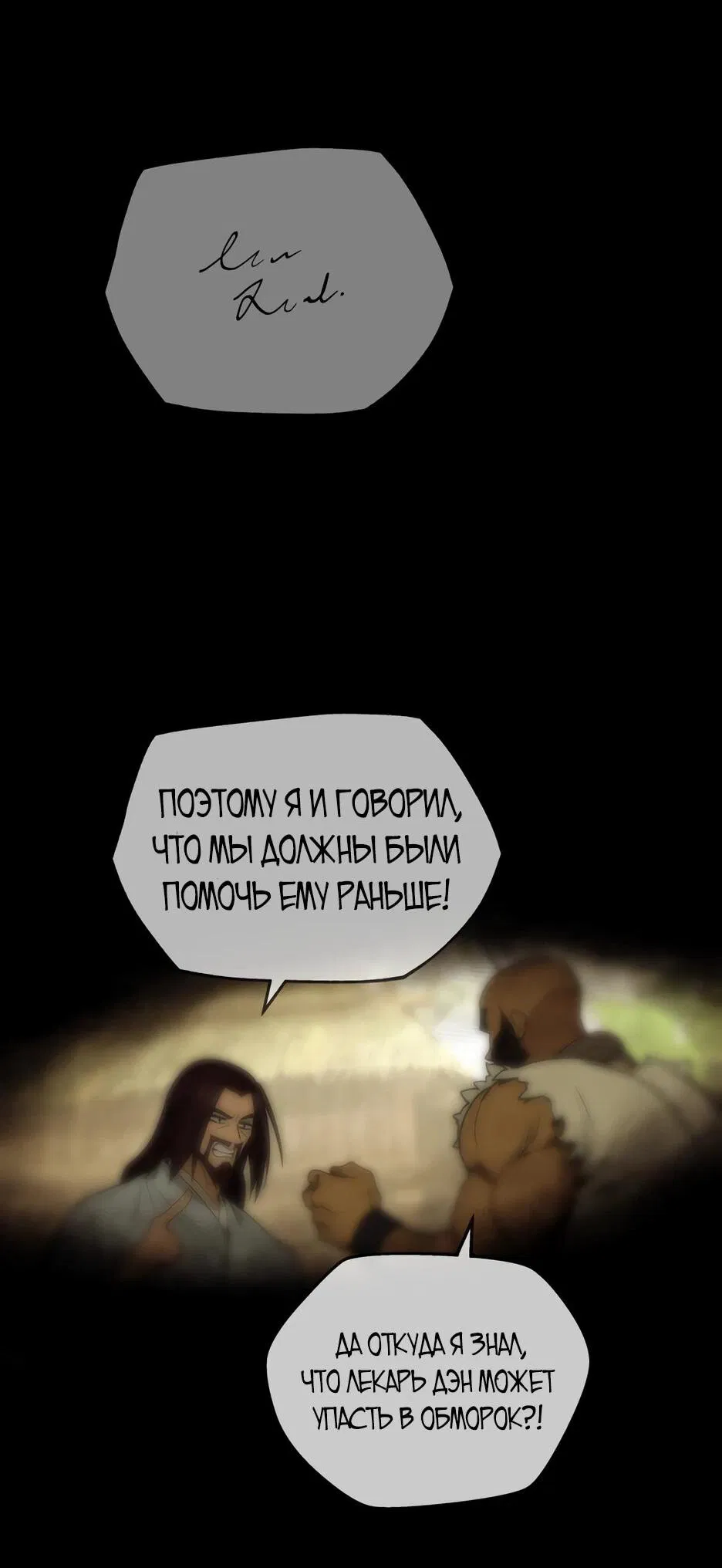 Манга Гениальный лекарь покоряет Мурим! - Глава 5 Страница 32