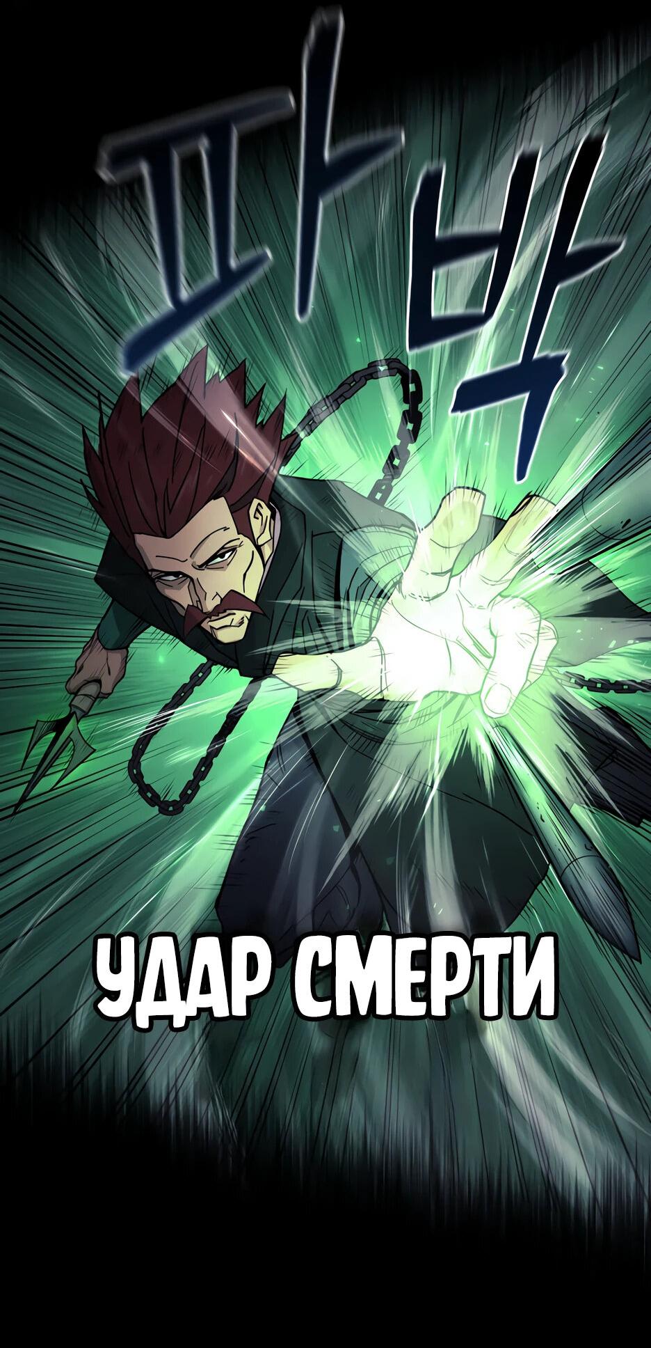 Манга Гениальный лекарь покоряет Мурим! - Глава 1 Страница 23