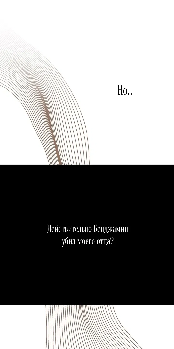 Манга Гнездовой паразитизм - Глава 4 Страница 39