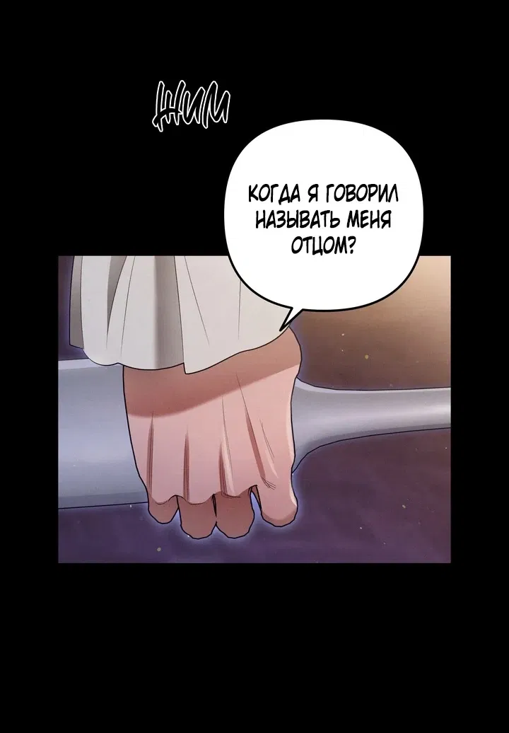 Манга Гнездовой паразитизм - Глава 4 Страница 6