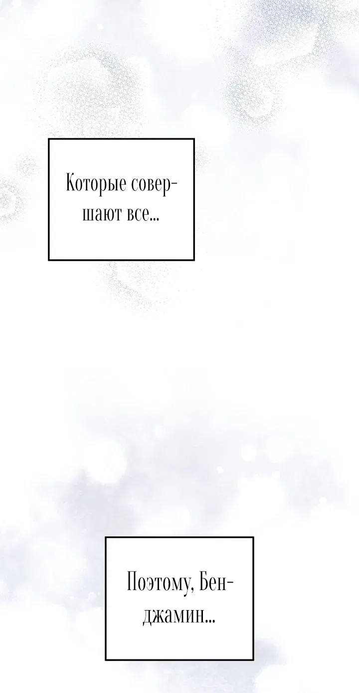 Манга Гнездовой паразитизм - Глава 3 Страница 5