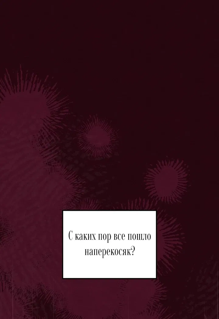 Манга Гнездовой паразитизм - Глава 2 Страница 1