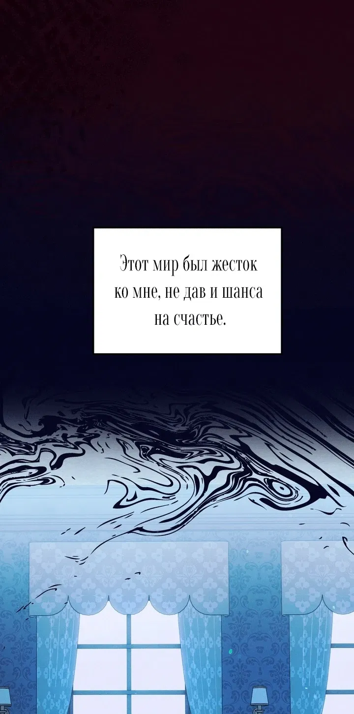 Манга Гнездовой паразитизм - Глава 2 Страница 9