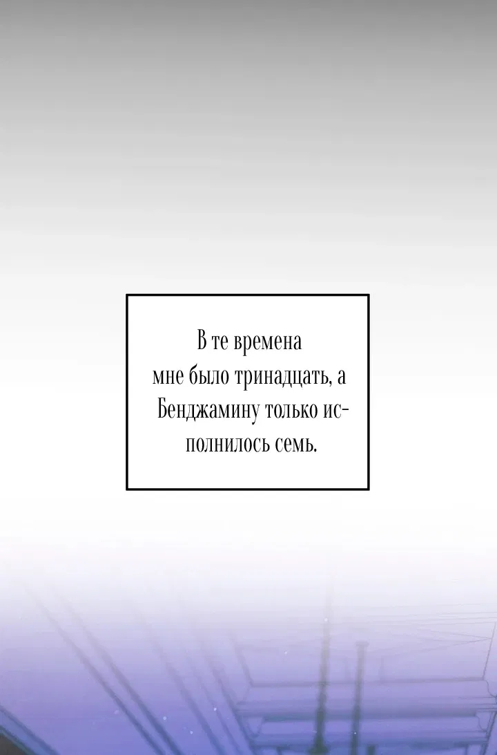 Манга Гнездовой паразитизм - Глава 1 Страница 42