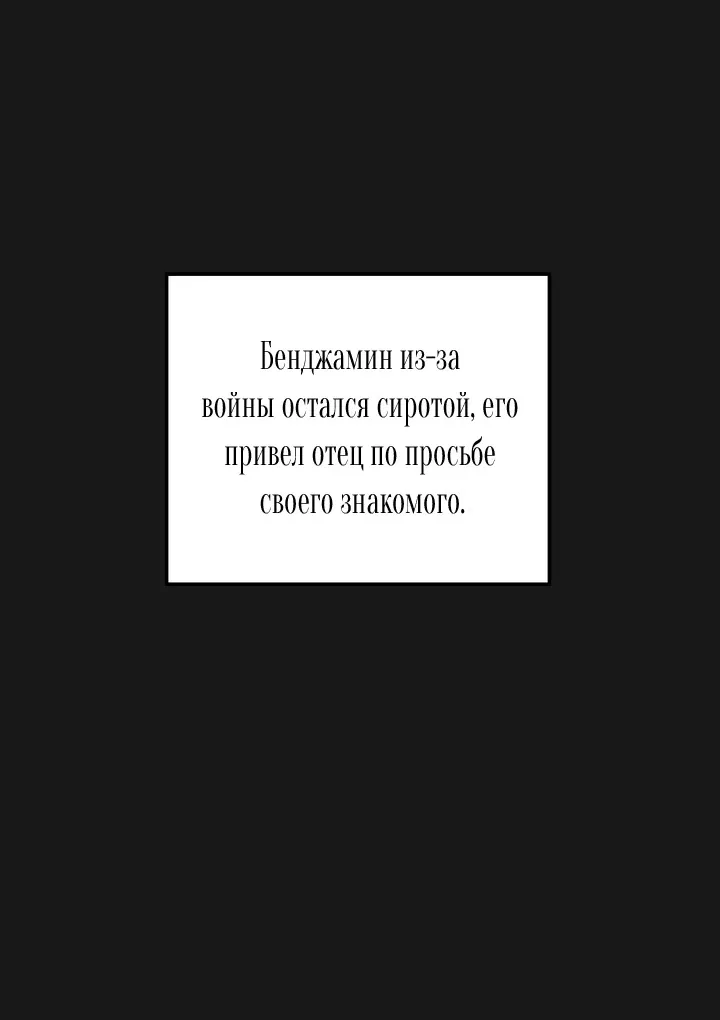 Манга Гнездовой паразитизм - Глава 1 Страница 29