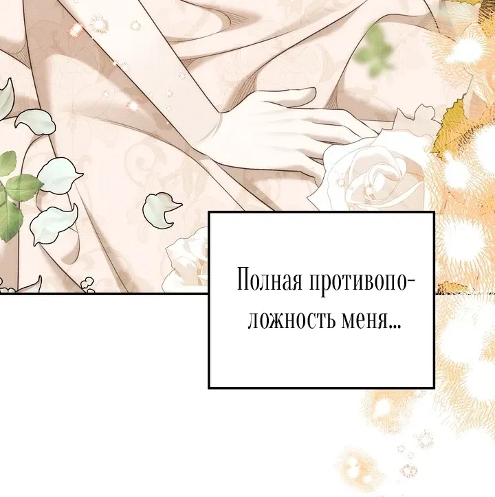 Манга Гнездовой паразитизм - Глава 1 Страница 62