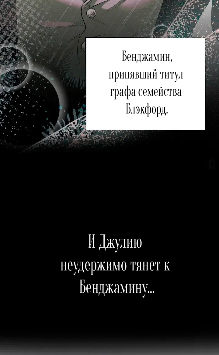 Манга Гнездовой паразитизм - Глава 0 Страница 5