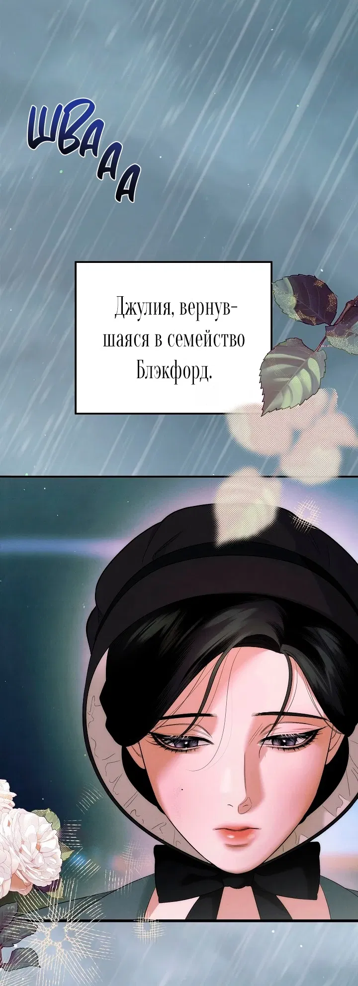 Манга Гнездовой паразитизм - Глава 0 Страница 1