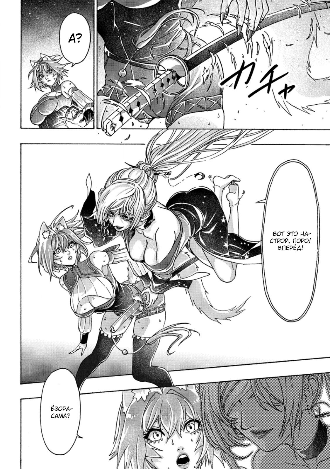 Манга Хроники Восхождения Изгнанного Кузнеца! - Глава 23.3 Страница 3