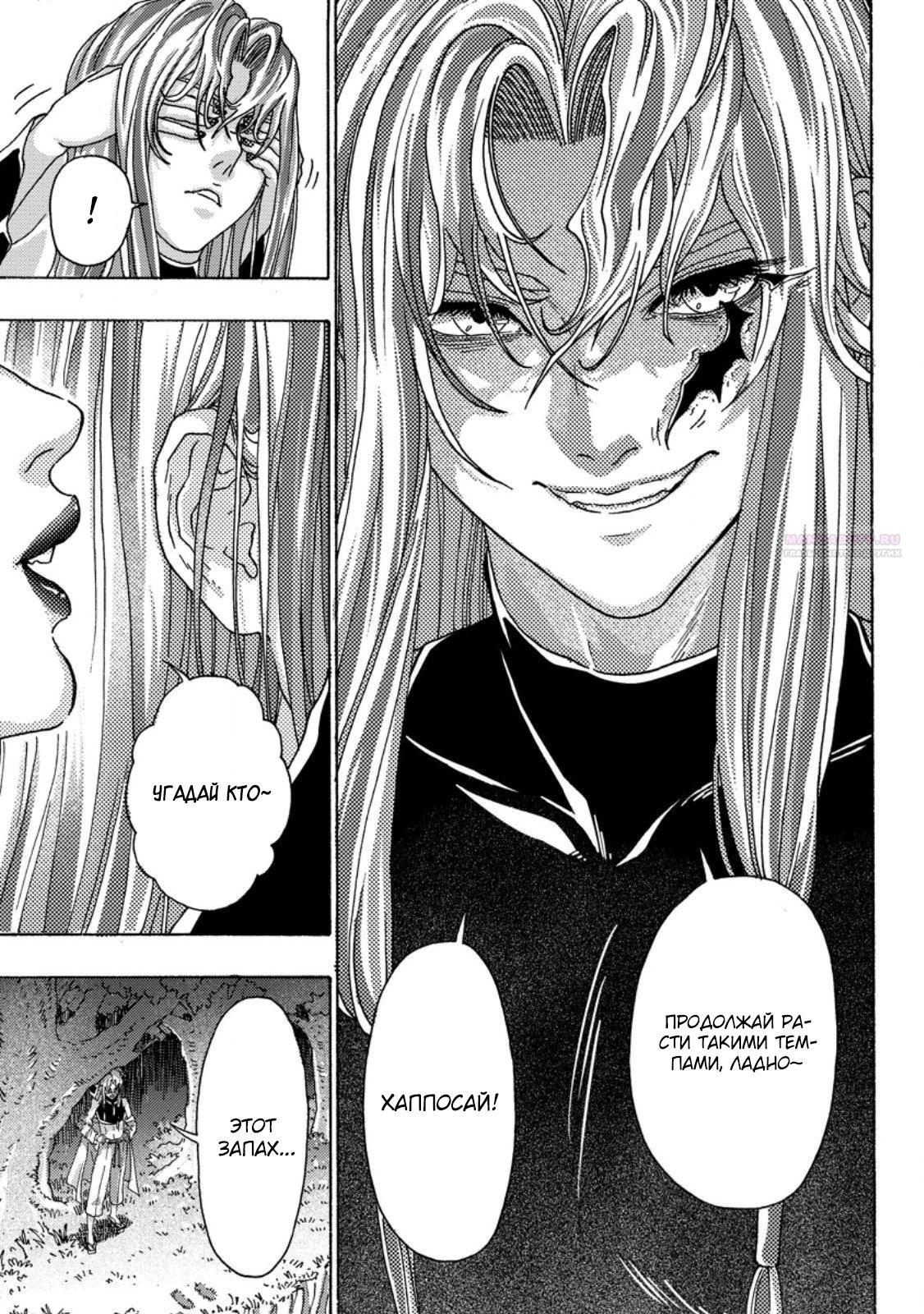 Манга Хроники Восхождения Изгнанного Кузнеца! - Глава 23.3 Страница 10