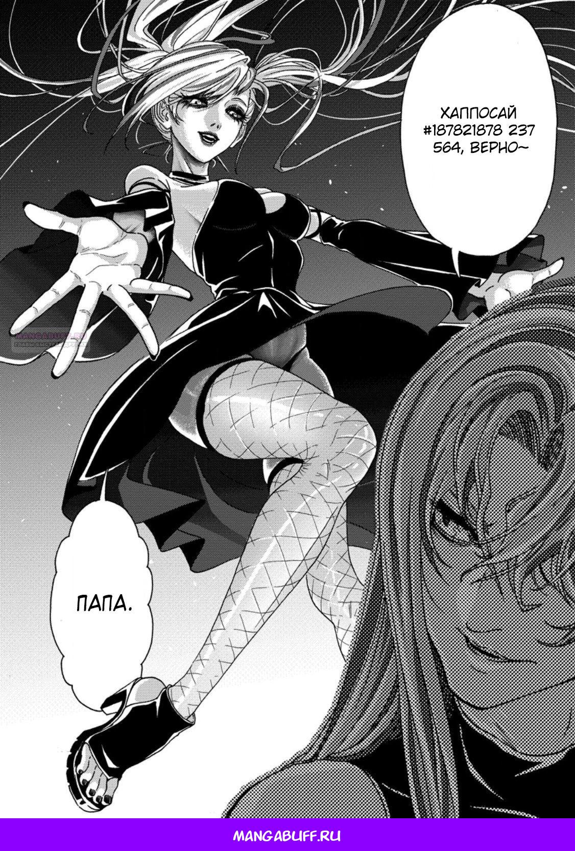 Манга Хроники Восхождения Изгнанного Кузнеца! - Глава 23.3 Страница 11