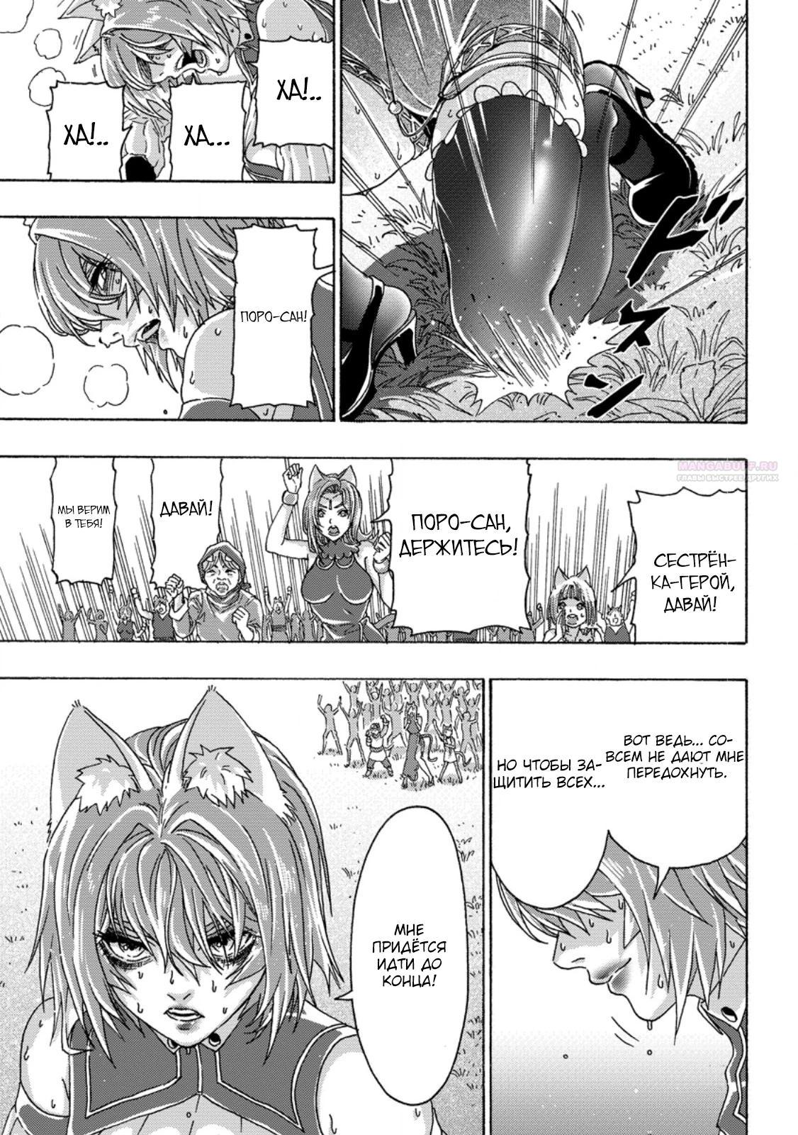 Манга Хроники Восхождения Изгнанного Кузнеца! - Глава 23.3 Страница 2