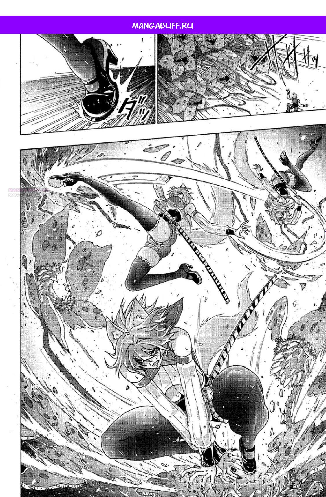 Манга Хроники Восхождения Изгнанного Кузнеца! - Глава 23.3 Страница 1