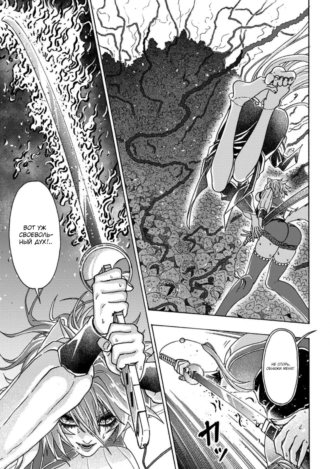 Манга Хроники Восхождения Изгнанного Кузнеца! - Глава 23.3 Страница 4