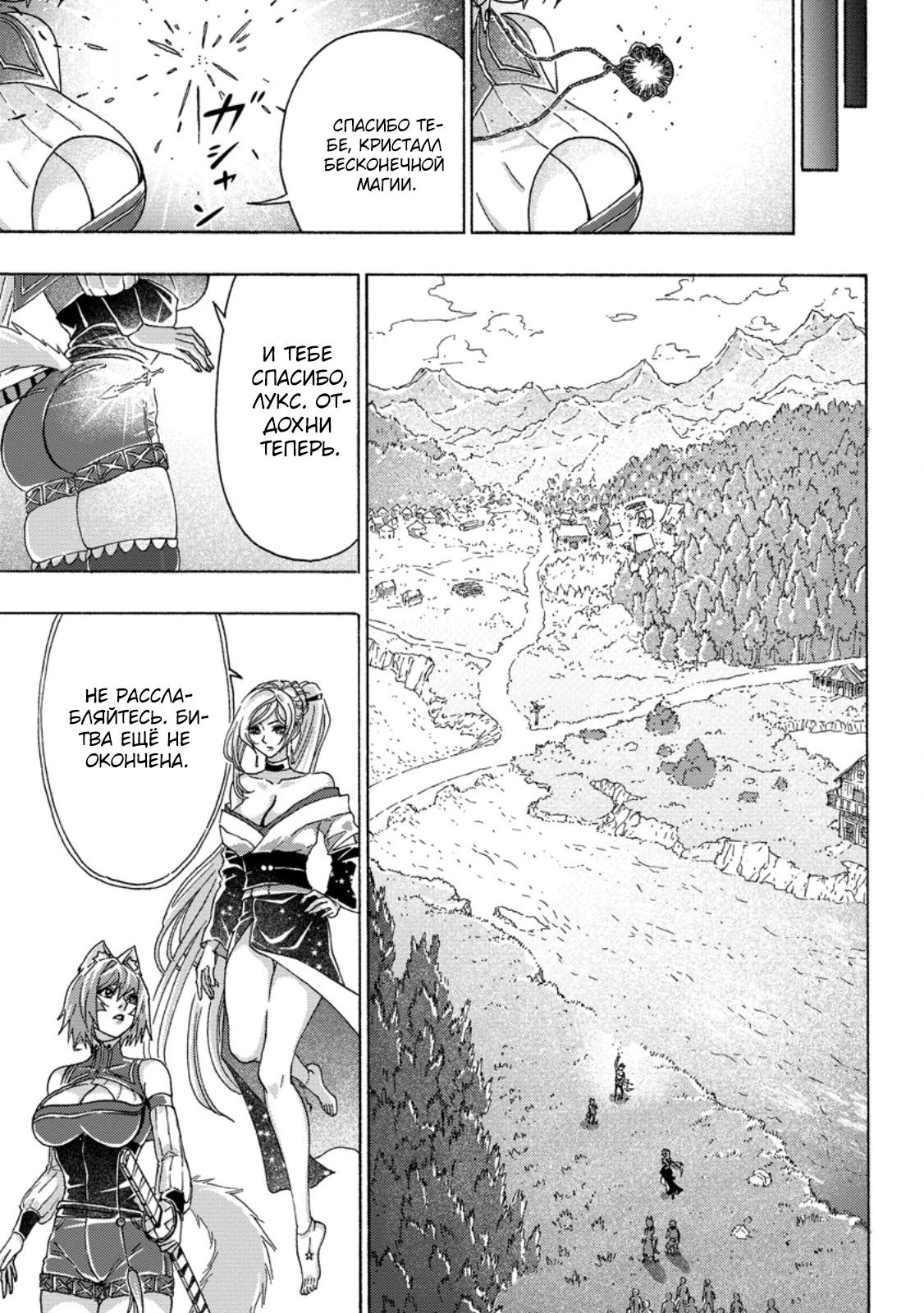 Манга Хроники Восхождения Изгнанного Кузнеца! - Глава 23.2 Страница 8