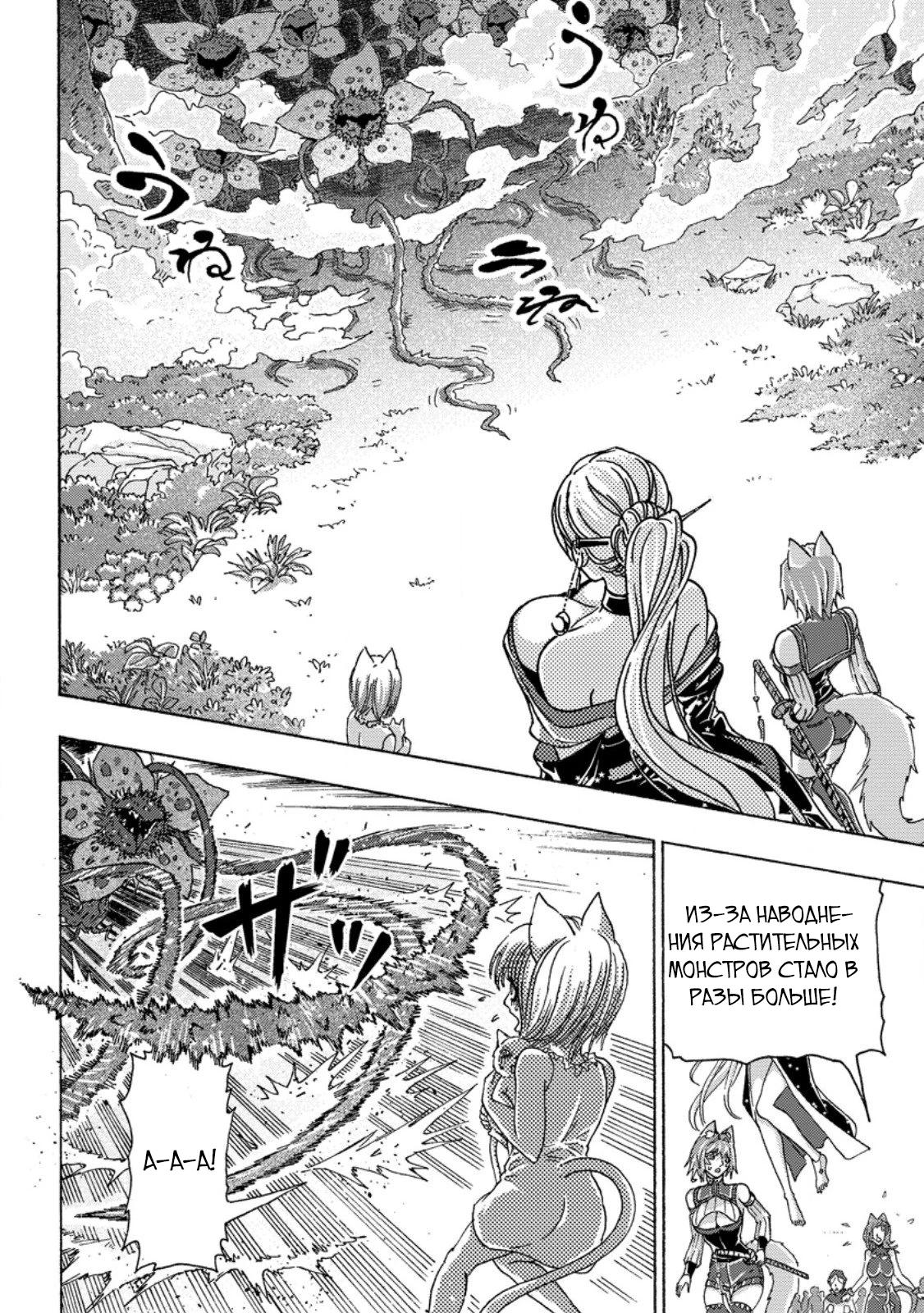 Манга Хроники Восхождения Изгнанного Кузнеца! - Глава 23.2 Страница 9