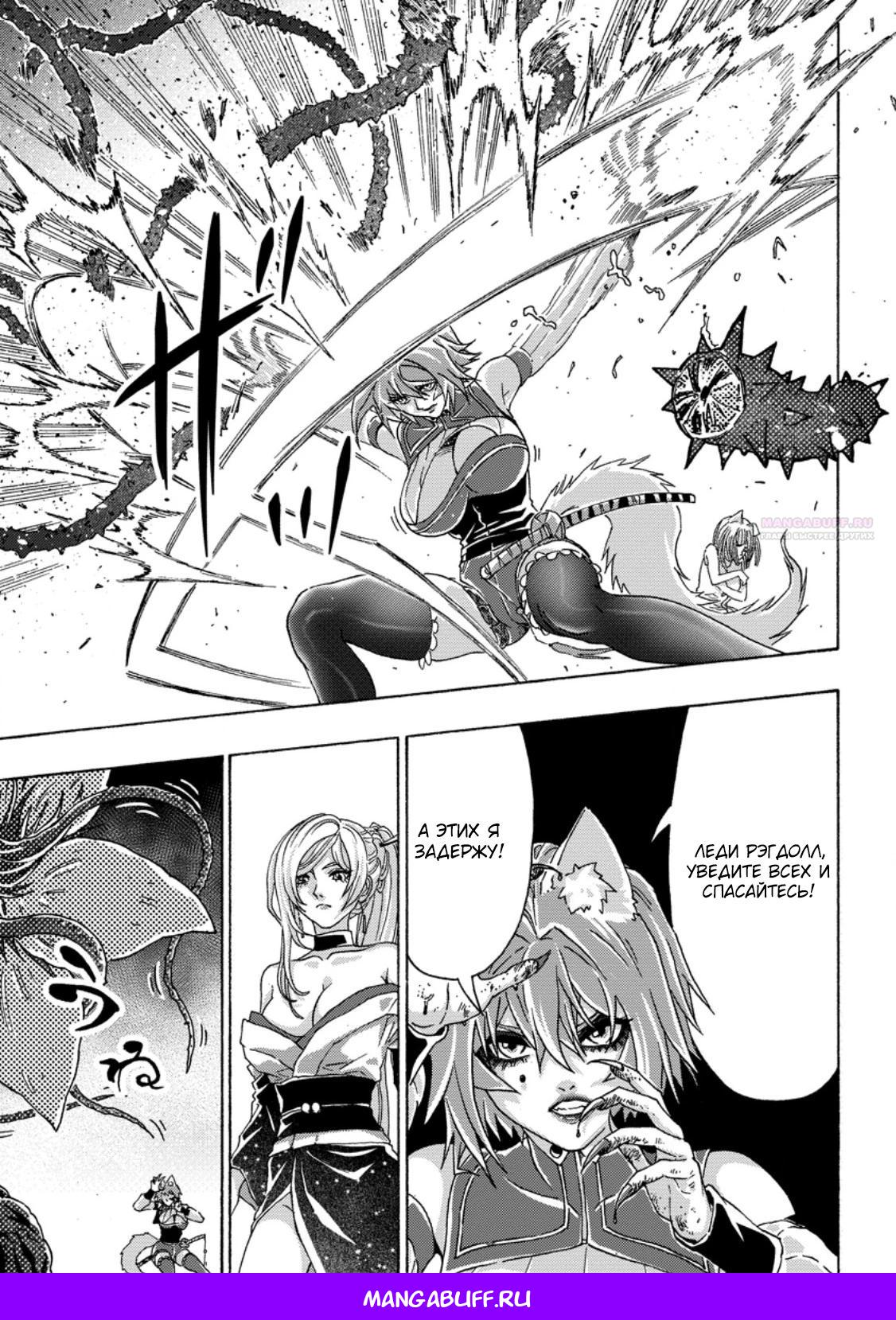 Манга Хроники Восхождения Изгнанного Кузнеца! - Глава 23.2 Страница 10