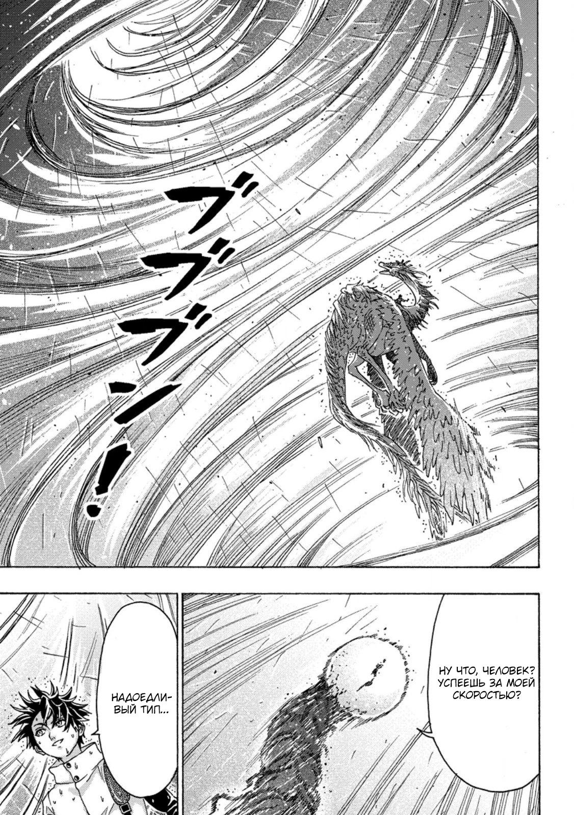 Манга Хроники Восхождения Изгнанного Кузнеца! - Глава 23.1 Страница 5