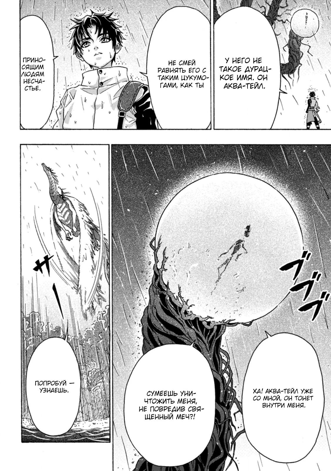 Манга Хроники Восхождения Изгнанного Кузнеца! - Глава 23.1 Страница 4