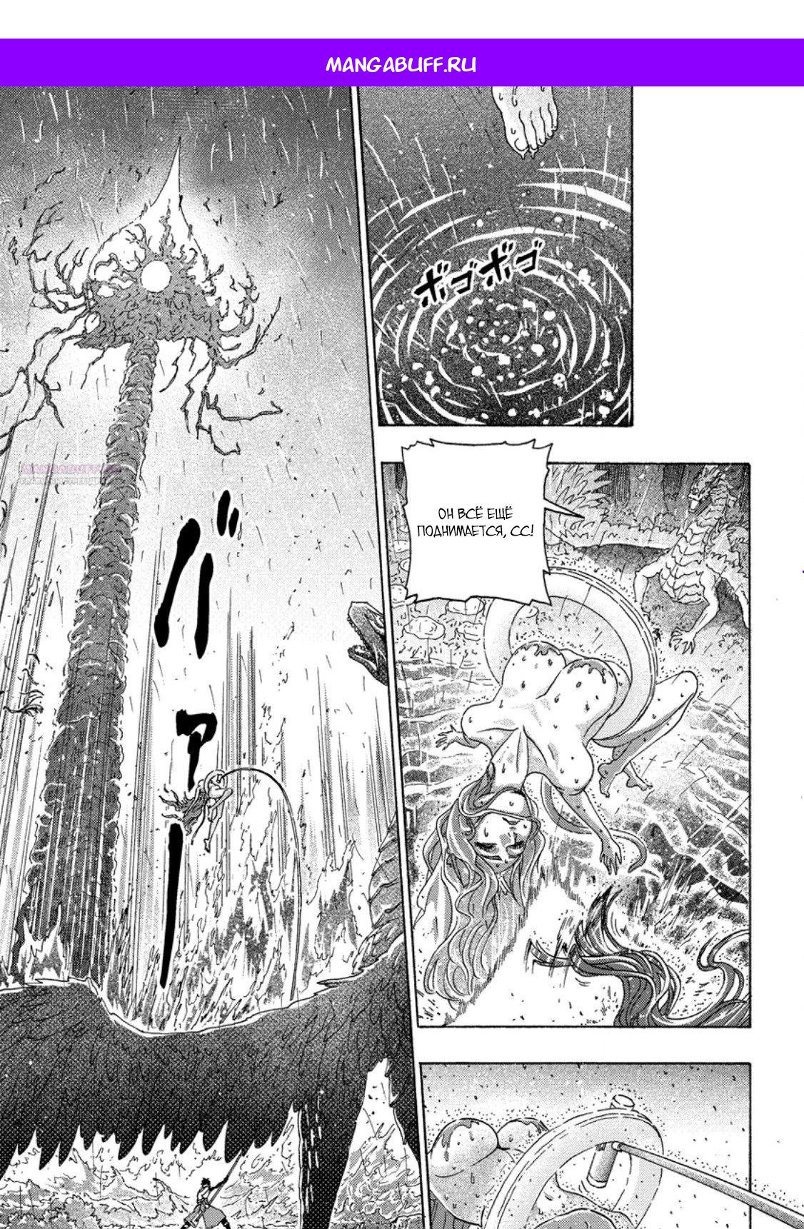 Манга Хроники Восхождения Изгнанного Кузнеца! - Глава 23.1 Страница 1