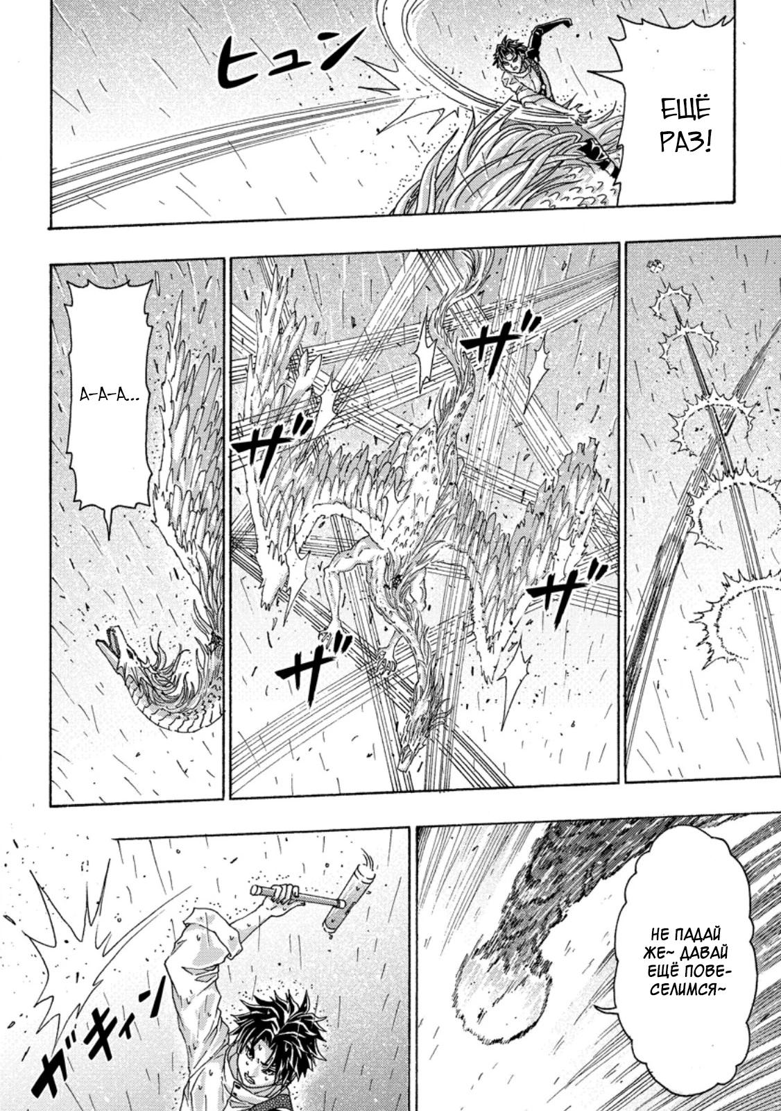 Манга Хроники Восхождения Изгнанного Кузнеца! - Глава 23.1 Страница 8