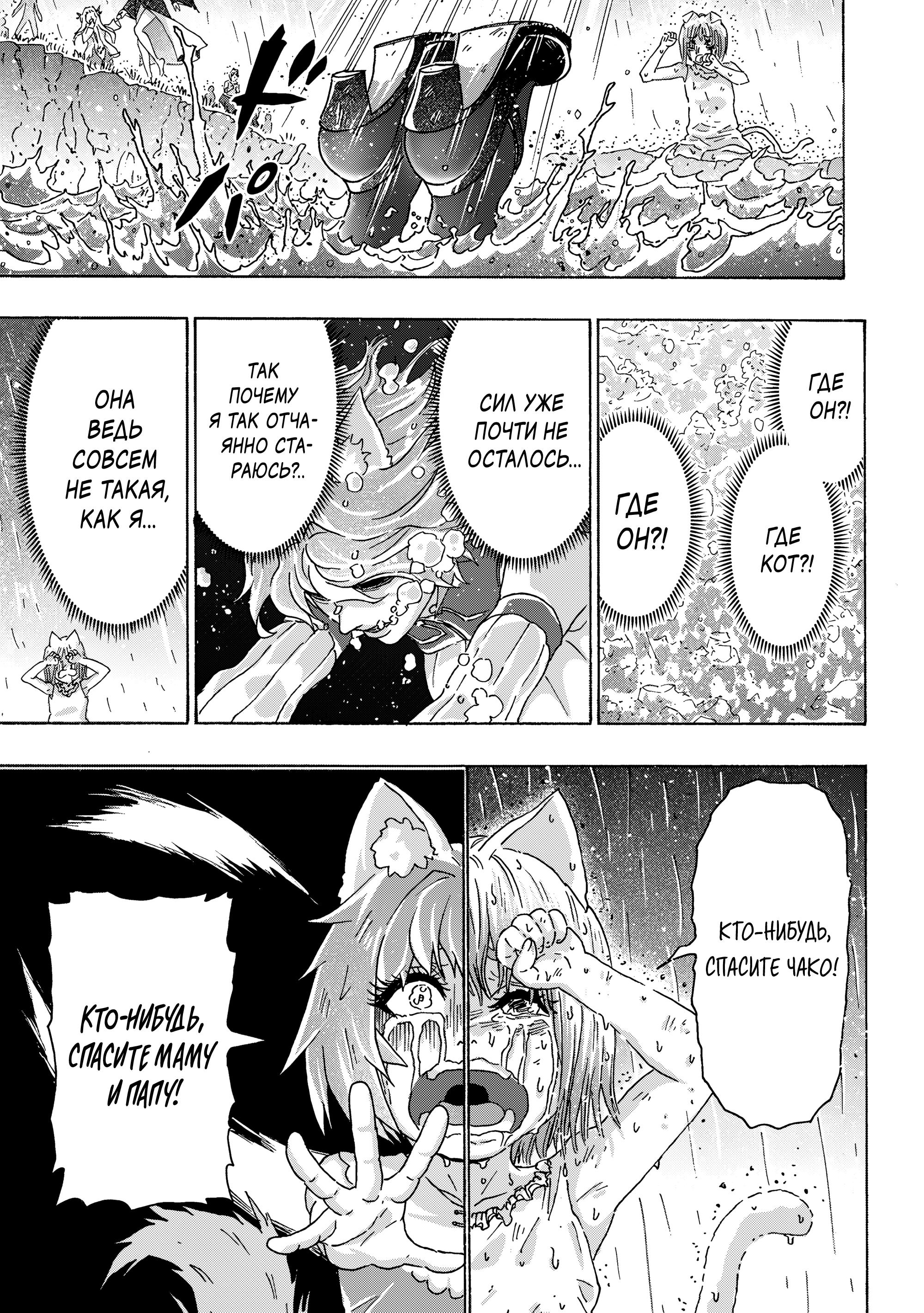 Манга Хроники Восхождения Изгнанного Кузнеца! - Глава 22.2 Страница 6