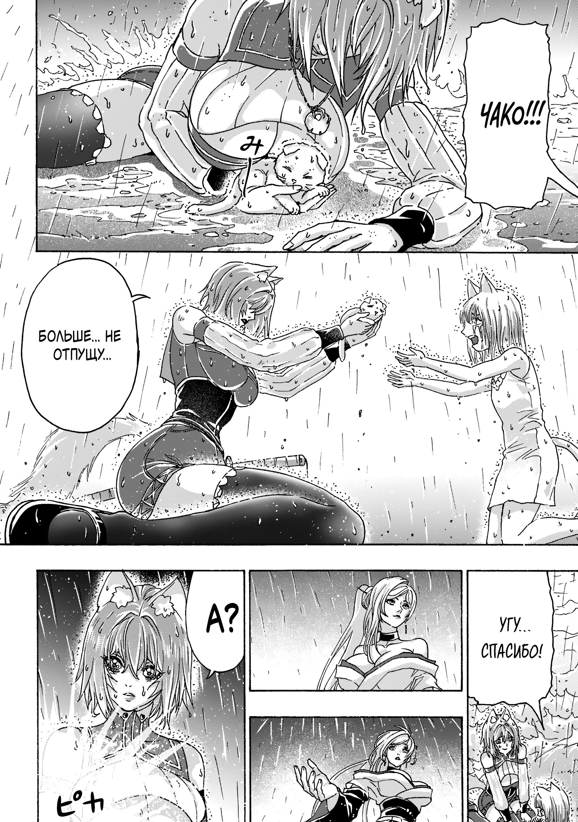 Манга Хроники Восхождения Изгнанного Кузнеца! - Глава 22.2 Страница 9