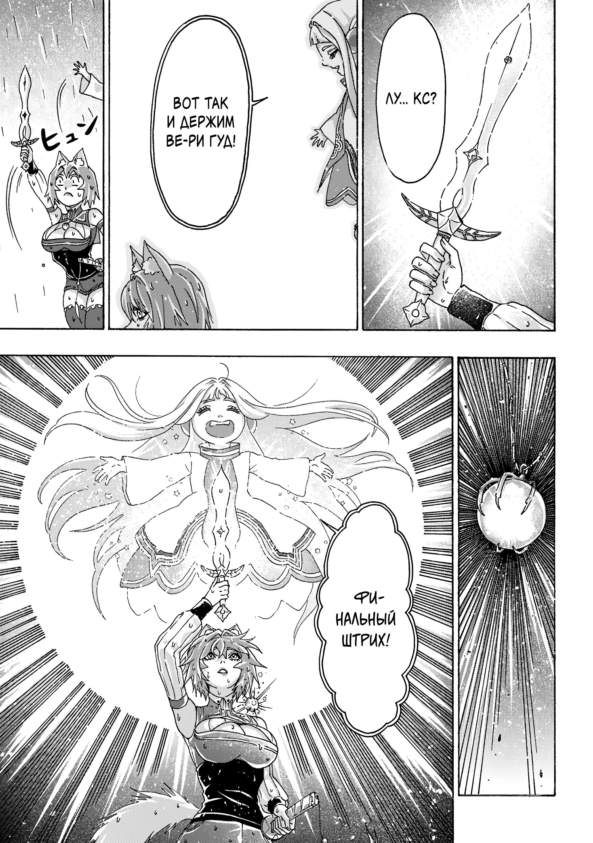 Манга Хроники Восхождения Изгнанного Кузнеца! - Глава 22.2 Страница 10